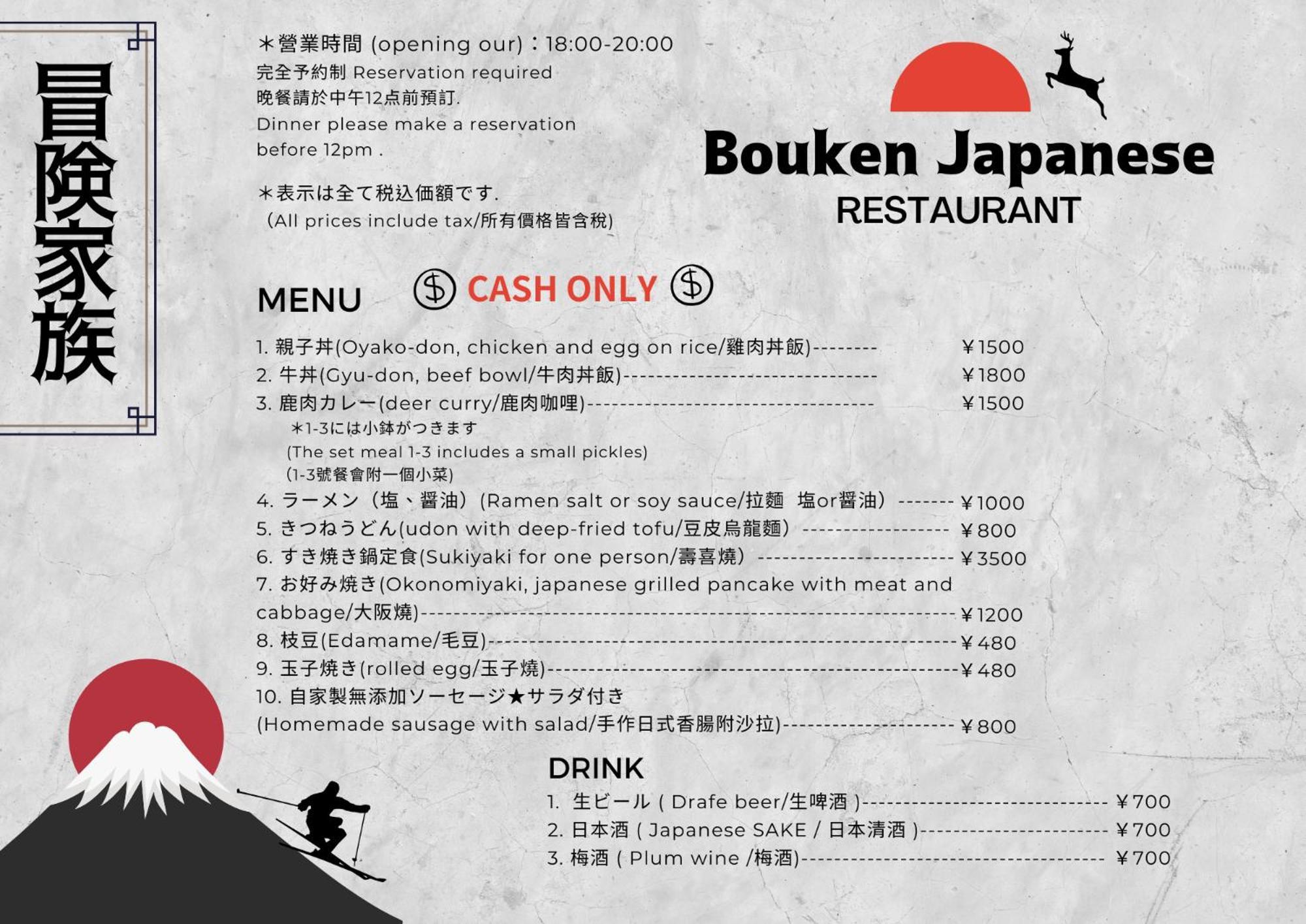 Boken Kazoku Hostel Kutchan Luaran gambar